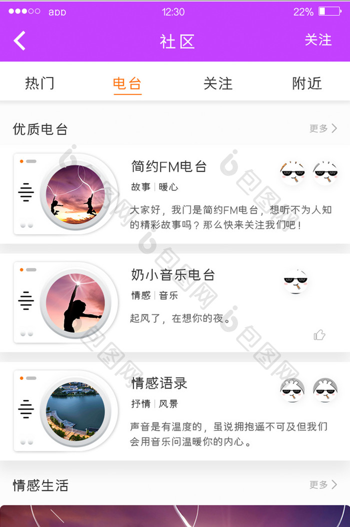 紫色简约音乐APP社区UI移动界面