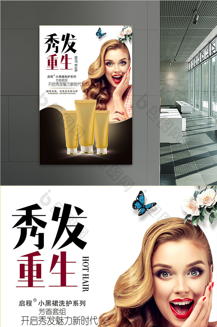 秀发重生洗发水图片