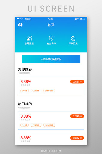 蓝色渐变金融APP首页UI移动界面图片