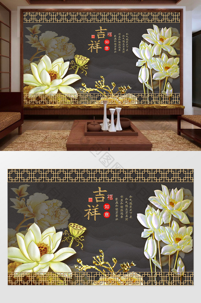 中式吉祥富贵金色荷花客厅电视背景墙