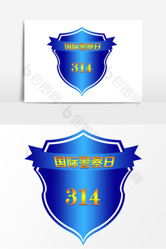 蓝色盾牌314国际警察日图片