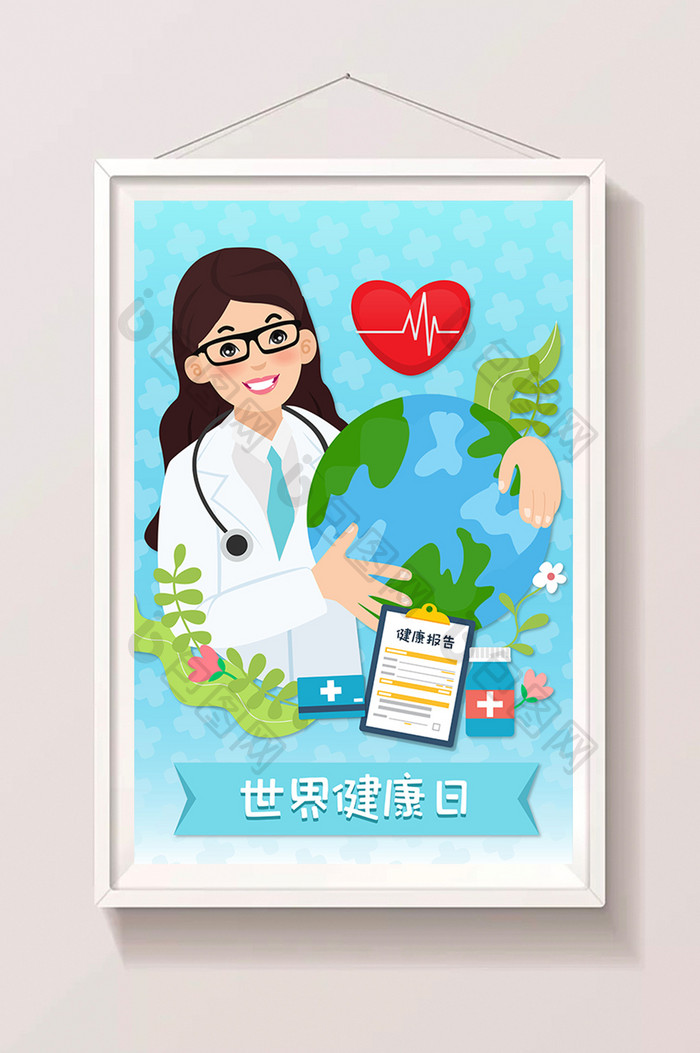 蓝色世界健康日宣传卡通插画