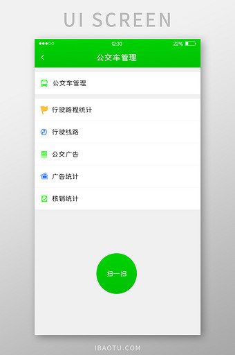 绿色渐变公交APP公交车管理UI移动界面图片