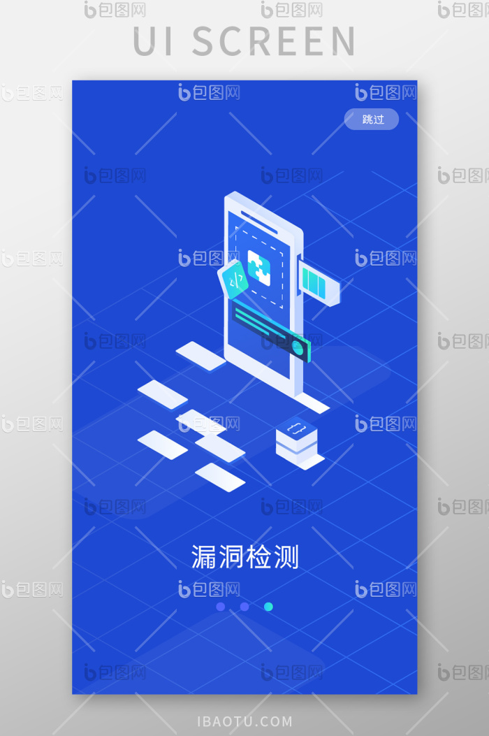 蓝色科技漏洞25d引导页ui移动界面-包图网