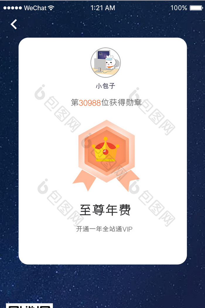 橙色简约金融app会员等级ui移动界面