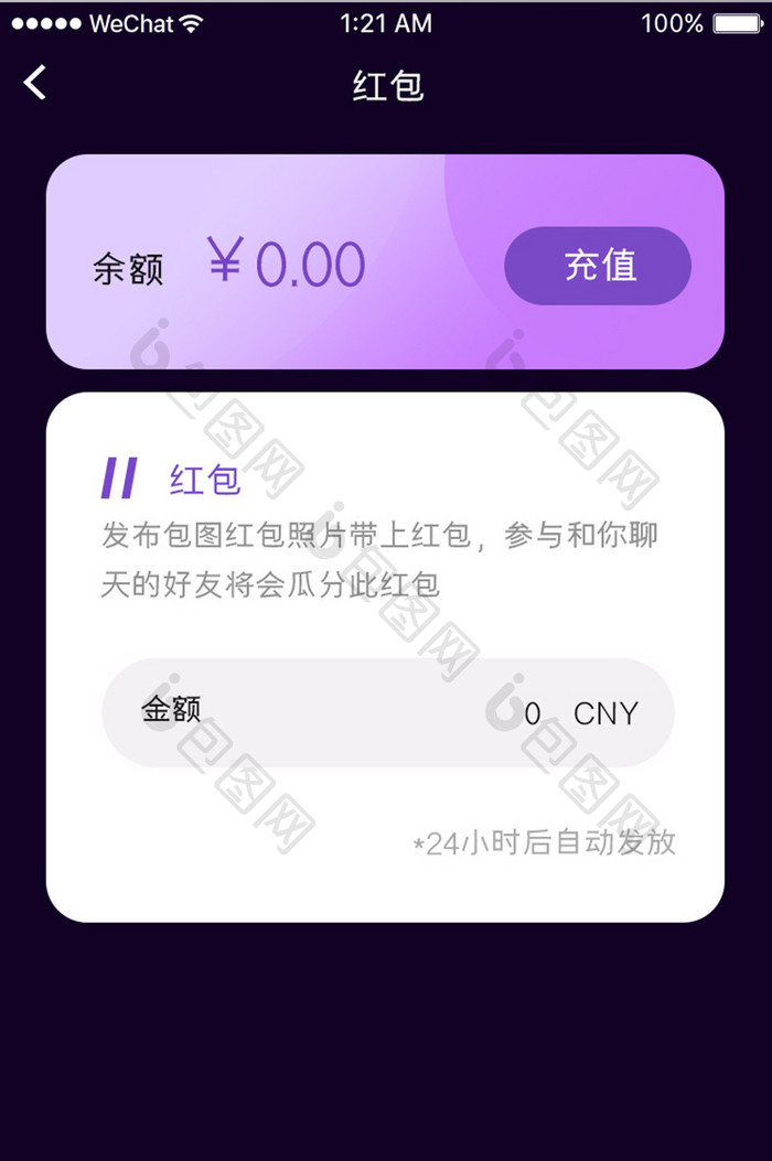 紫色渐变社交app邀请红包ui移动界面