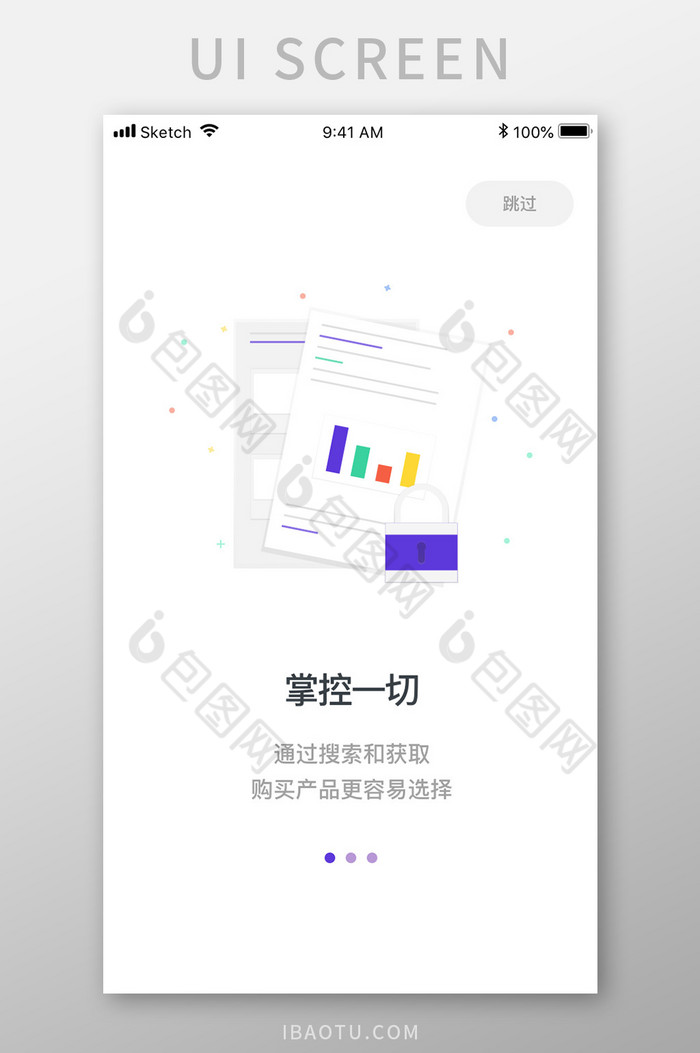 紫色扁平简约新闻app引导页移动界面图片图片