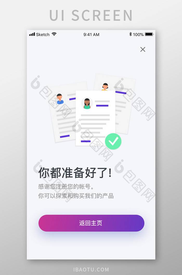 紫色渐变社交app产品引导页移动界面