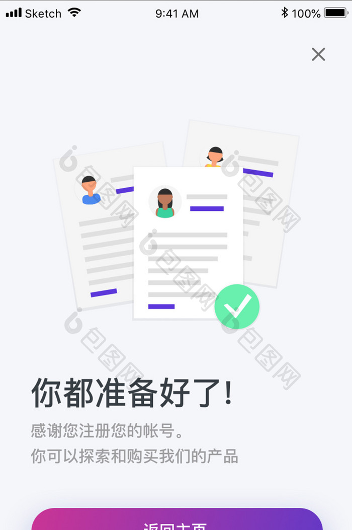 紫色渐变社交app产品引导页移动界面