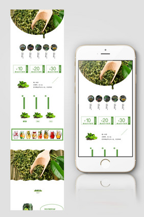 春茶节绿茶简约电商无线首页模板