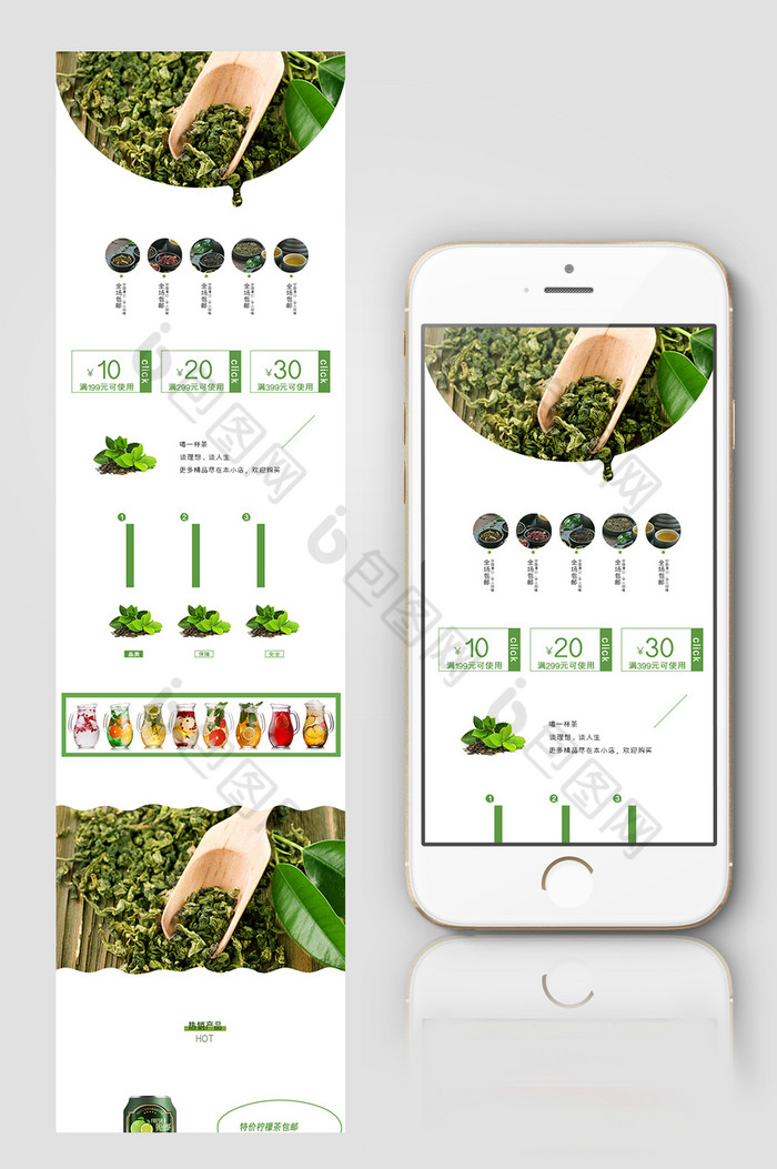 春茶节绿茶电商无线首页模板图片图片