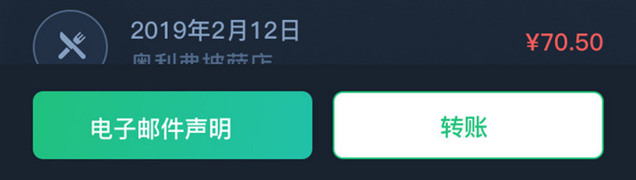 黑色扁平金融app支付统计ui移动界面