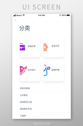 简约卡片式分类UI移动界面