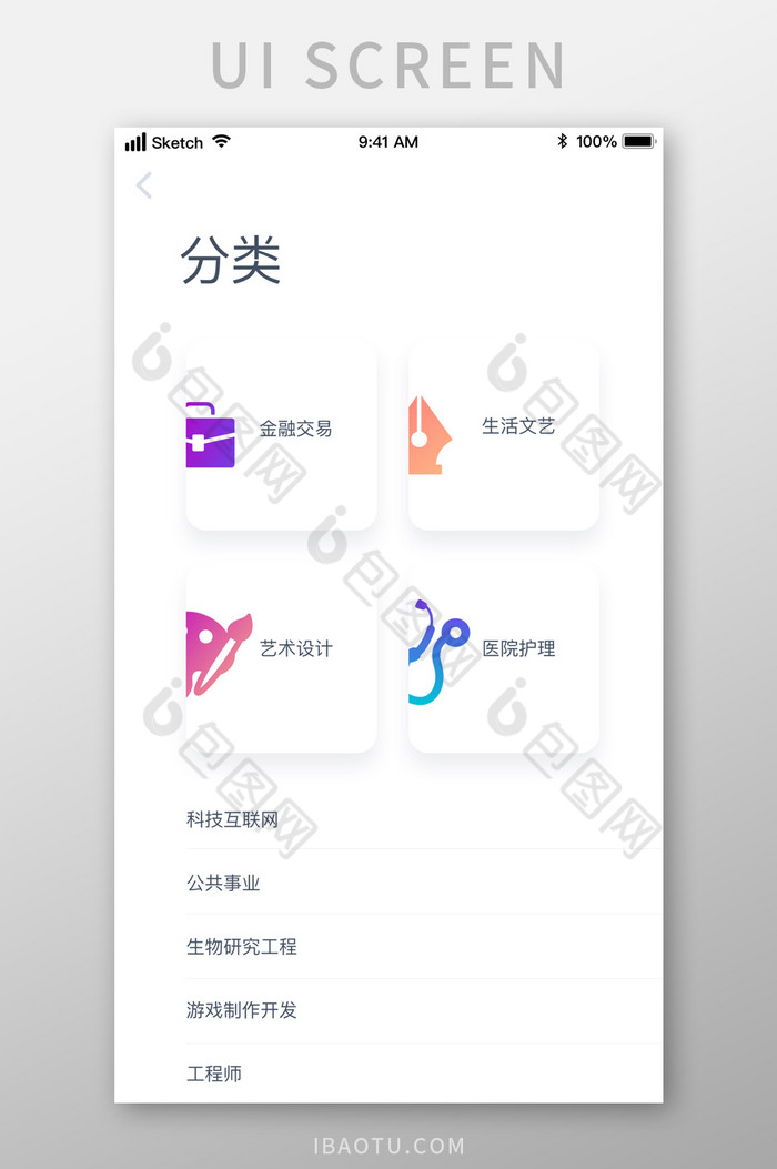 简约卡片式分类UI移动界面图片图片