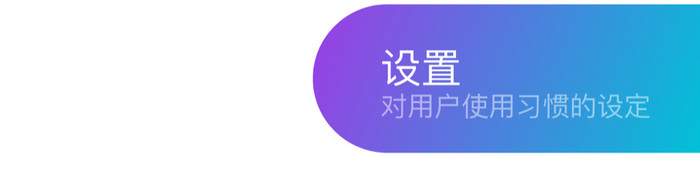 简约潮流块状导航UI移动界面