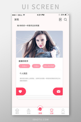 App音乐人发现页面