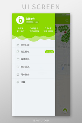 绿色清新APP个人中心侧边栏UI界面