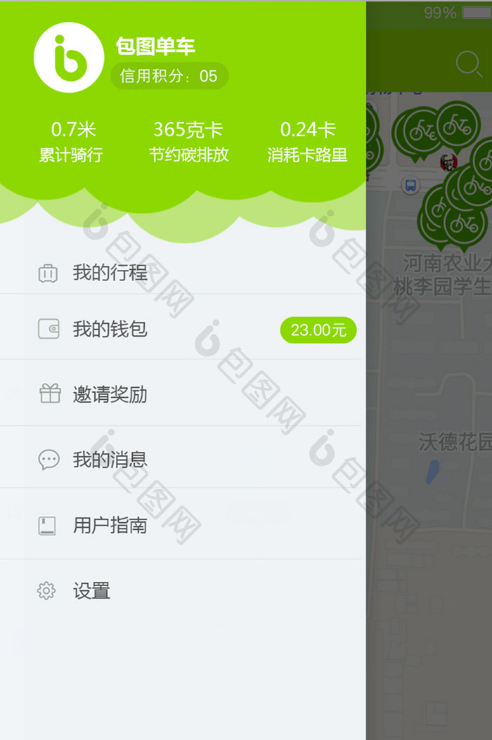 绿色清新APP个人中心侧边栏UI界面