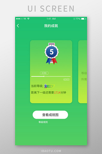 我的成就图标等级分数卡片渐变绿色简洁风格图片
