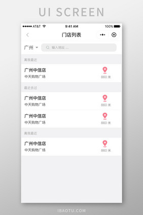 粉色门店列表地址详情UI移动界面