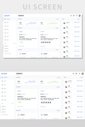 白色简约风格任务管理数据报表UI网页界面