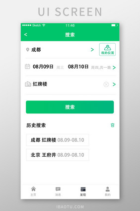 搜索位置寻找历史搜绿色渐变白底简洁风格