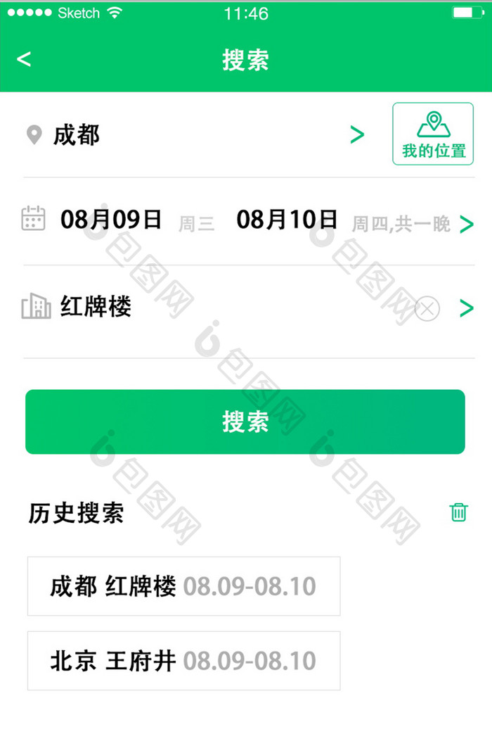 搜索位置寻找历史搜绿色渐变白底简洁风格