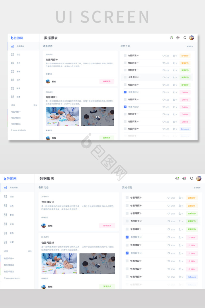 数据报表图片-数据报表素材免费下载-包图网