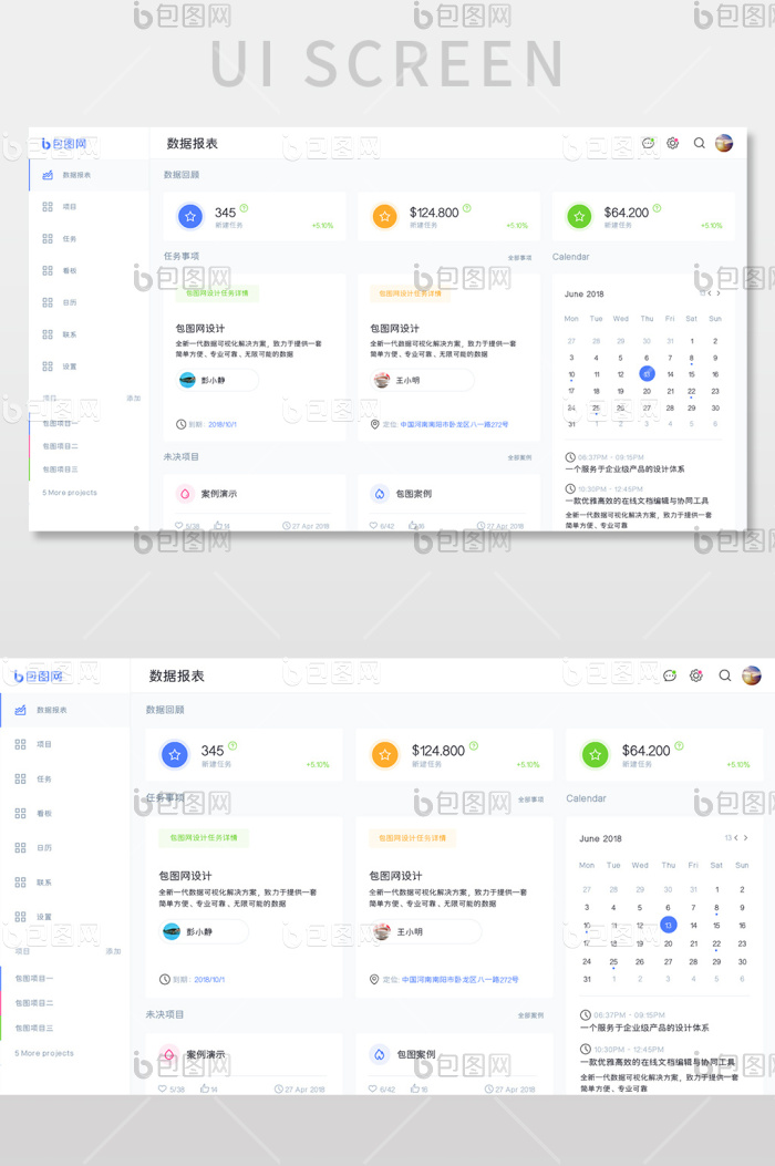 白色简约数据回顾数据报表UI网页界面-包图网