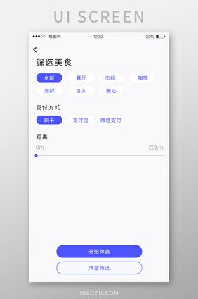 白色简约美食APP筛选美食UI移动界面