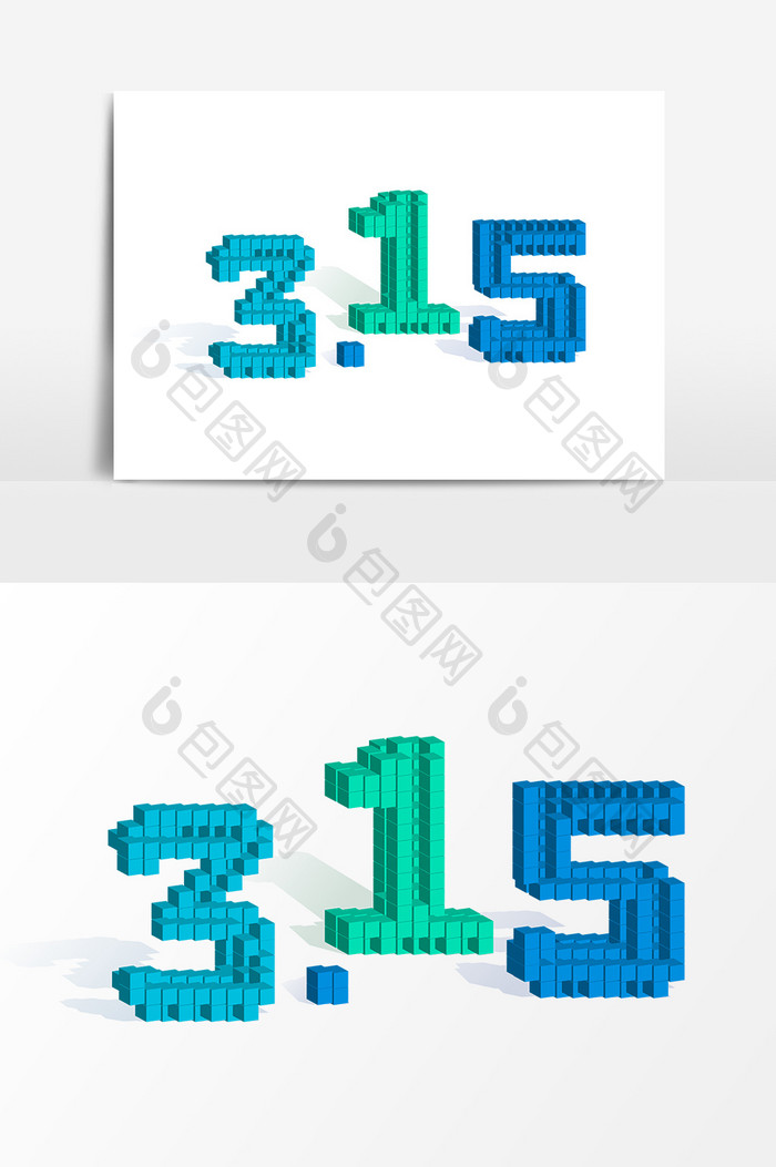 几何图形拼凑3.15数字文字设计