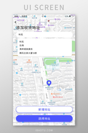 白色简约美食APP新增地址UI移动界面