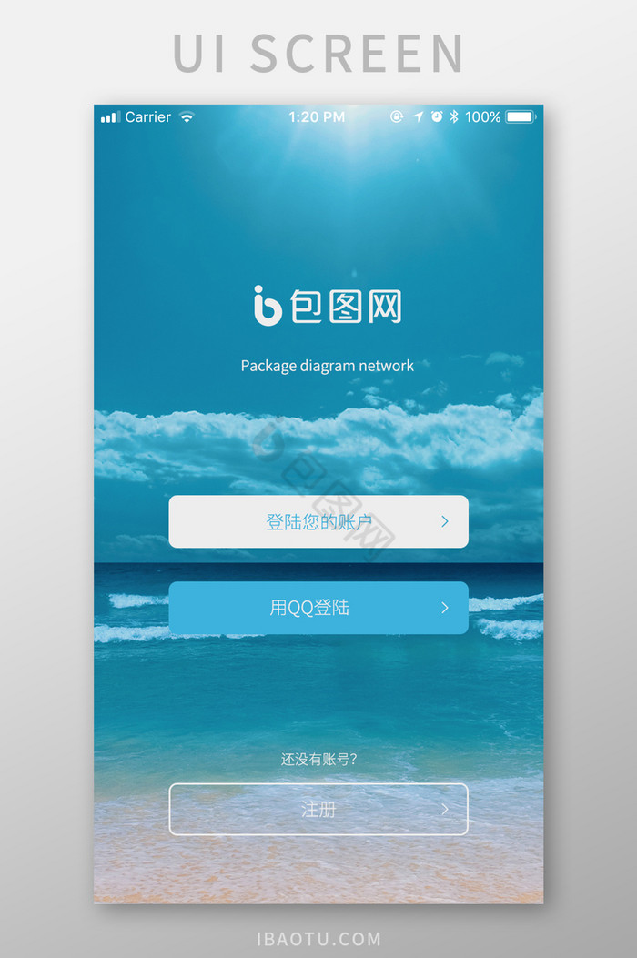 app登陆页面图片大全_app登陆页面素材下载-包图网