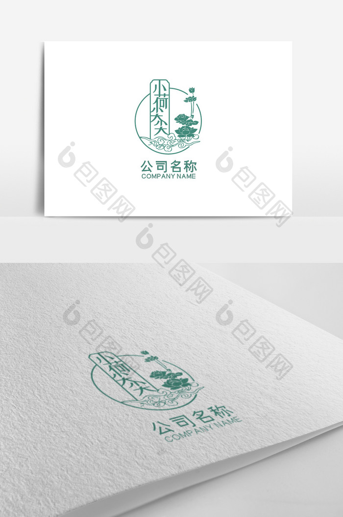 简约文艺荷花logo设计