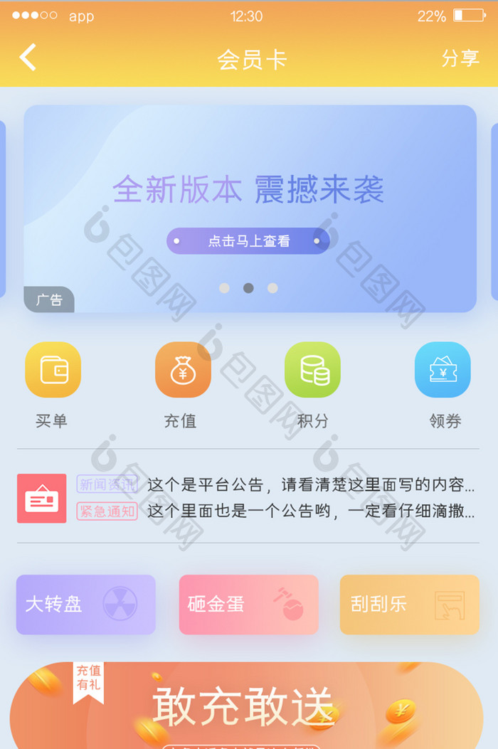 橙色渐变电商APP会员卡UI移动界面