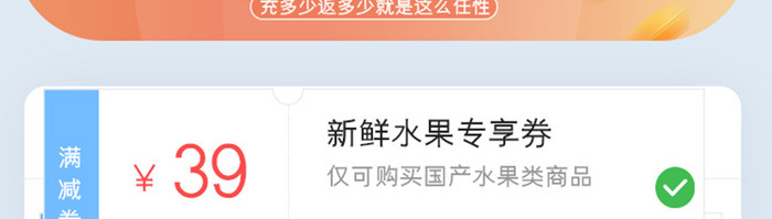 橙色渐变电商APP会员卡UI移动界面