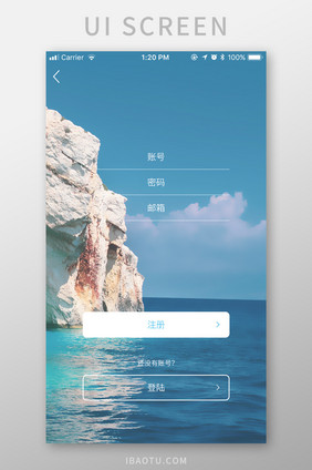 扁平蓝色海洋登陆页面移动端界面