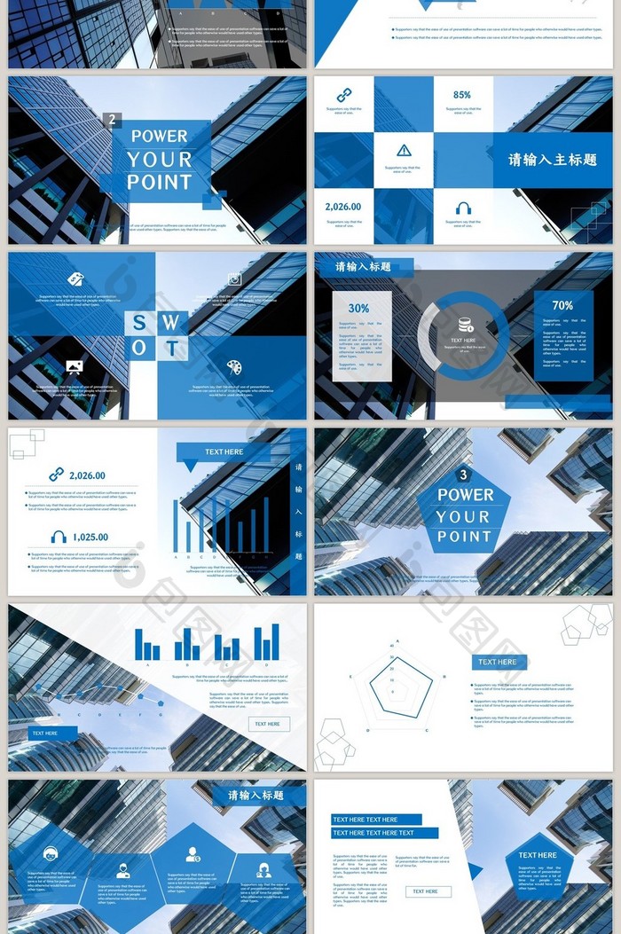 蓝色建筑风格商业汇报或计划书PPT模板