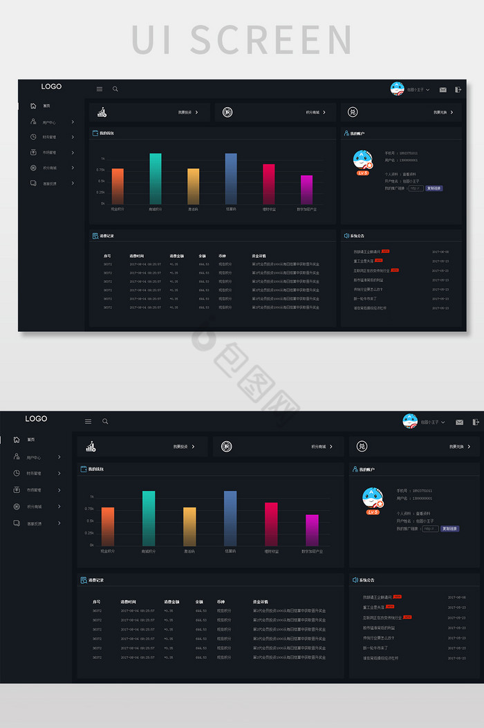 黑色金融理财后台管理系统界面图片
