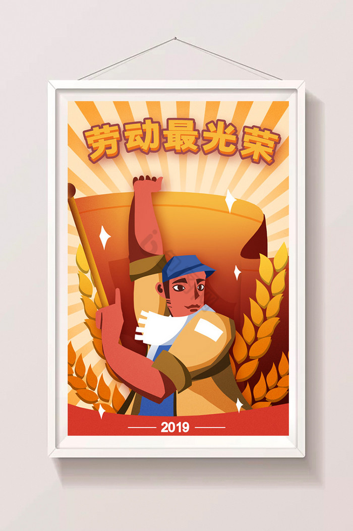 五一劳动节劳动最光荣