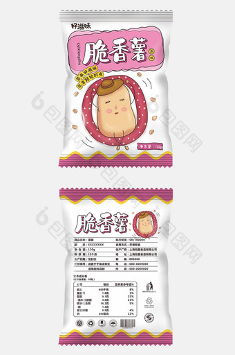 清新卡通风薯片膨化食品包装设计图片
