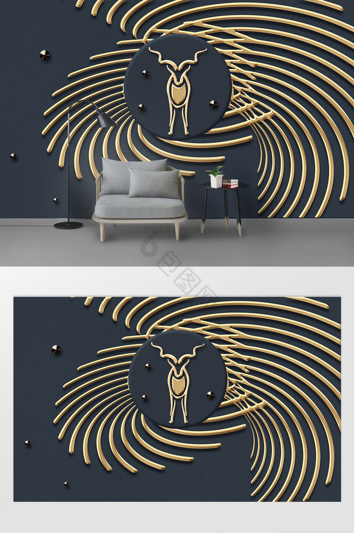 简约时尚鎏金3D立体几何线条鹿沙发背景墙图片