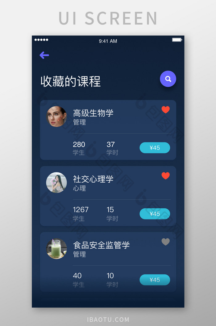 喜爱收藏课程UI移动界面图片图片