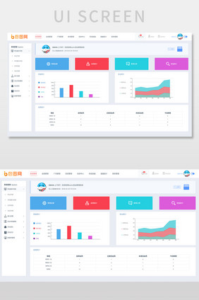 彩色简约商城后台管理界面