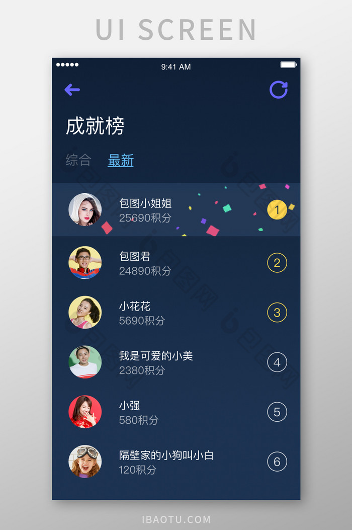 课程学习成就榜UI移动界面图片图片