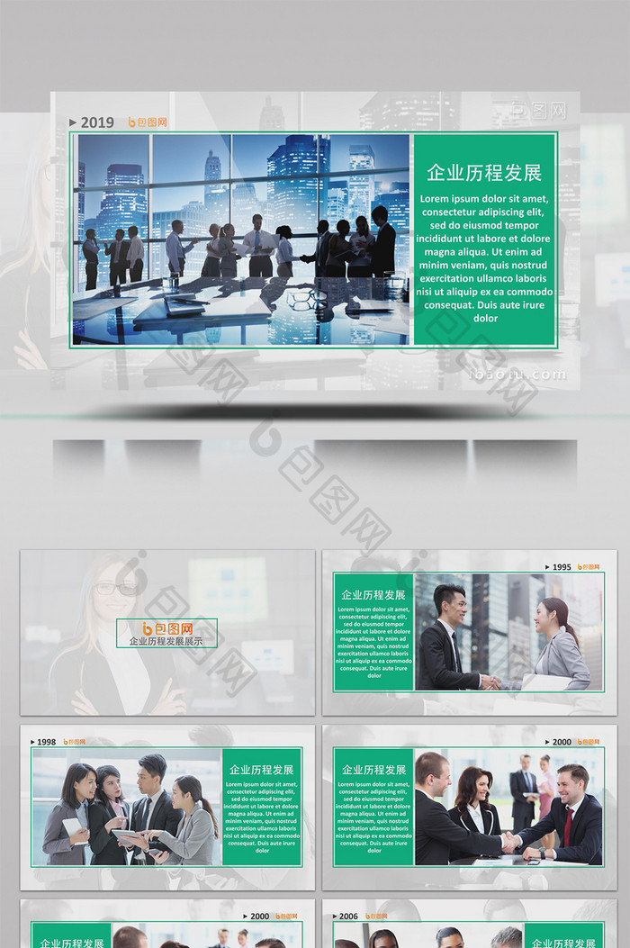 商务科技企业宣传图文展示AE模板