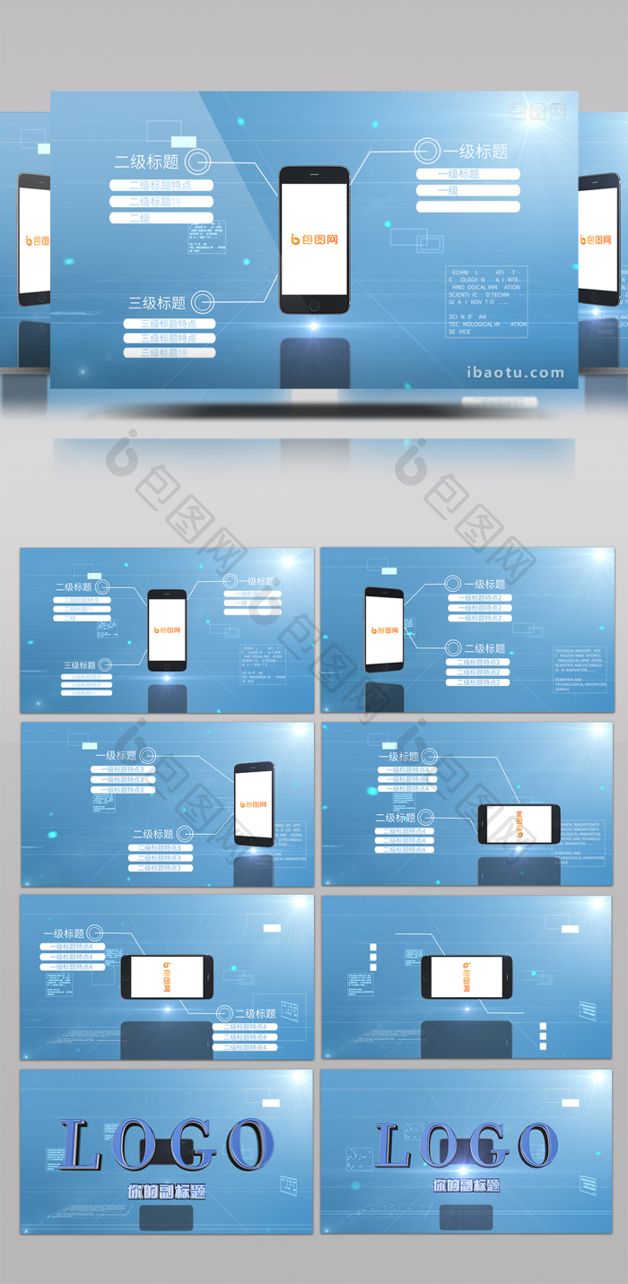 手机app页面数据展示ae模板下载-包图网