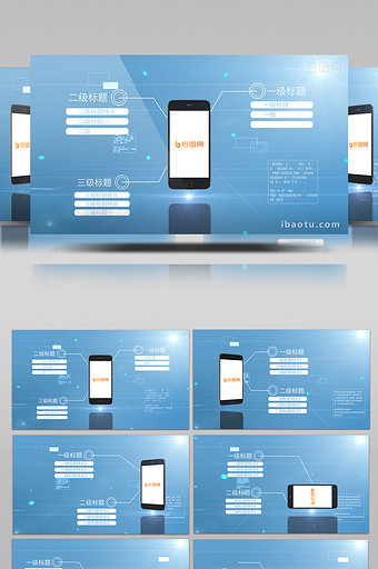 手机app页面数据展示AE模板图片