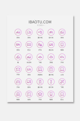 渐变色矢量风现代交通工具图标简约大气