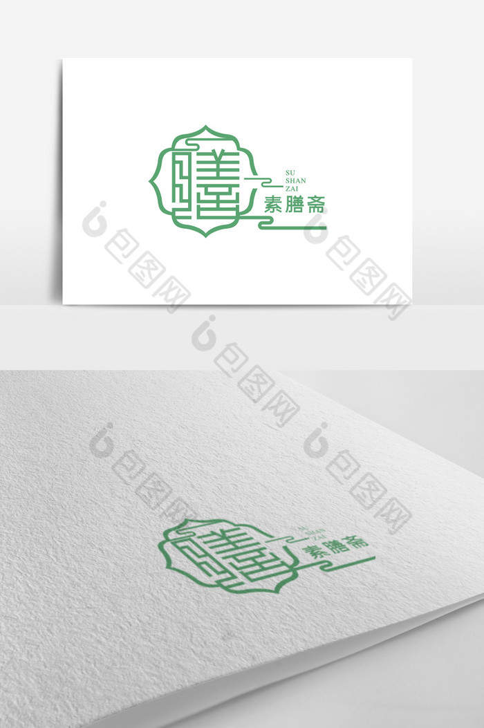 古风素膳斋标志logo图片